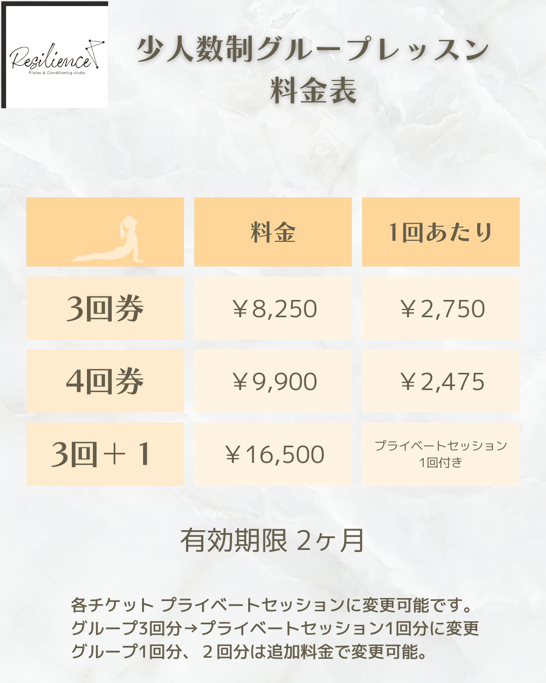 少人数制グループレッスン＜料金改定＞ | 滋賀マシンピラティス